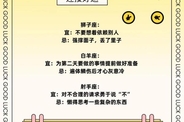 各星座今日运势 星座今日运势运程 各星座今日运势 星座今日运势运程