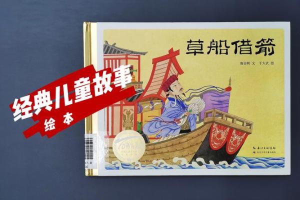 “草船借箭”打一正确的生肖,草船借箭是什么生肖答案解释释义落实 “草船借箭”打一正确的生肖,草船借箭是什么生肖答案解释释义落实