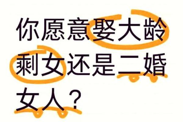 一般二婚女人的下场 二婚女人的命运揭秘一般二婚女人的下场与未来 一般二婚女人的下场 二婚女人的命运揭秘一般二婚女人的下场与未来