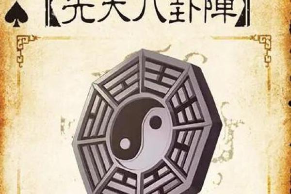 摆八卦阵打一正确生肖(怎样摆八卦阵图)