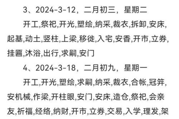 4月开业的黄道吉日(4月开业的黄道吉日有哪些) 4月开业的黄道吉日(4月开业的黄道吉日有哪些)