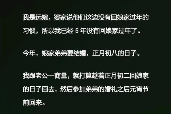 除夕在娘家过对谁不好 除夕在娘家过对谁不好