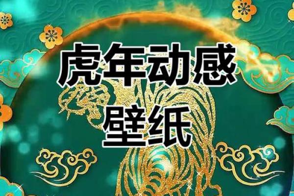 2022虎年 2022虎年