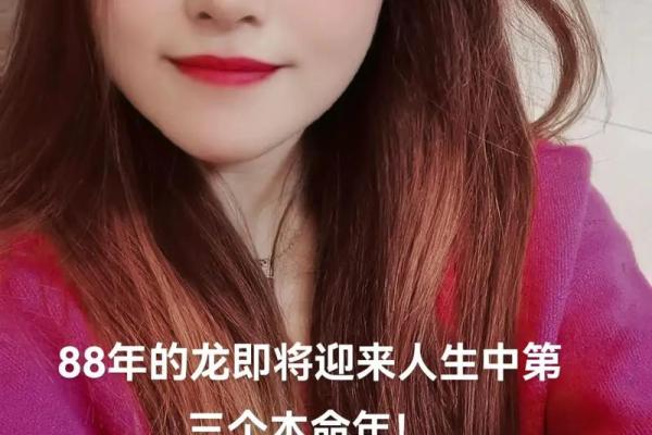 1988属龙人35岁到37岁运程_1988年属龙一生三劫