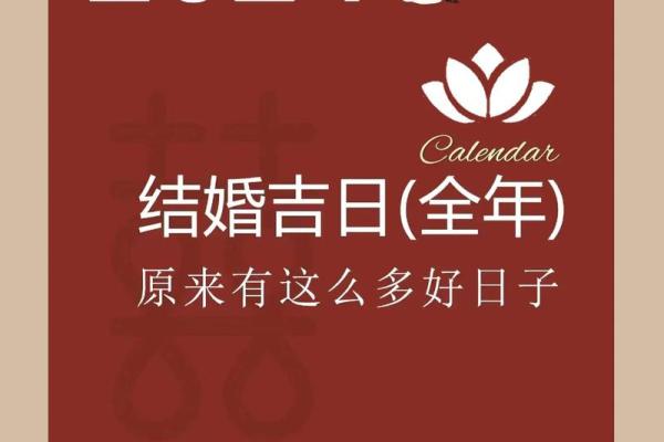 四月份适合结婚的吉日