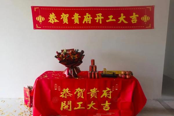 近几天适合装修开工的日子 近几天适合装修开工的日子