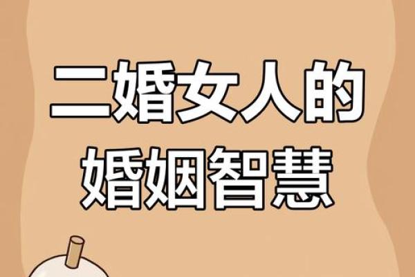 女人二婚幸福的概率_二婚女人幸福概率大揭秘如何提升再婚幸福指数