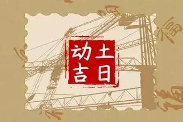 2021年4月5日可以动土吗 2021年4月5日可以动土吗