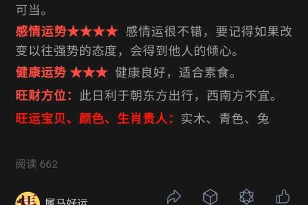 属马人今日运势运程财运势_属马人今日运势十二星座网 属马人今日运势运程财运势_属马人今日运势十二星座网