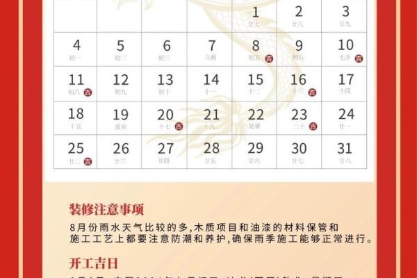 13月的装修开工黄道吉日