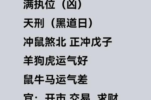 2021年4月4号可以动土吗 2021年4月4号可以动土吗