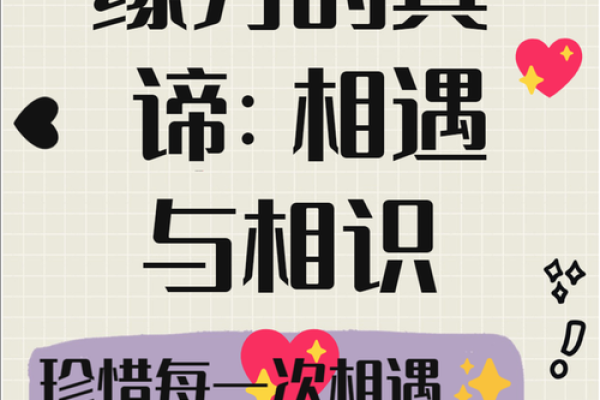 缘分的经典语录_相信缘分的经典语录