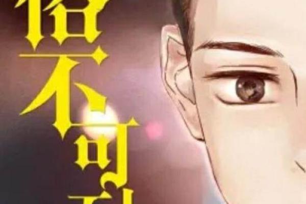 “俗不堪耐”打一生肖是什么，俗不可耐打一生肖答案解释释义落实