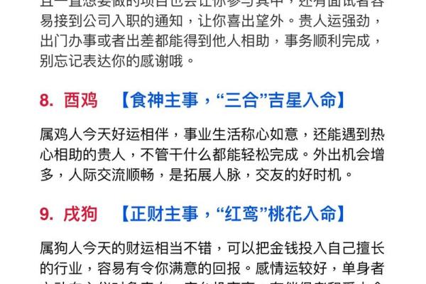 “喜出望外”打一最佳准确生肖，喜出望外打一最佳生肖答案解释释义落实
