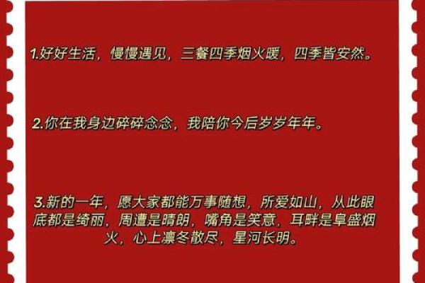 2023年新年祝福语 2023年新年祝福语