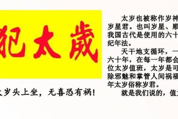 属龙的今年是不是犯太岁_2021属龙今年犯太岁吗 属龙的今年是不是犯太岁_2021属龙今年犯太岁吗