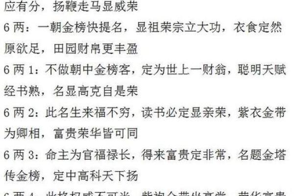 富贵命的八字命理特征 富贵命的八字命理特征解析如何从八字看富贵命 富贵命的八字命理特征 富贵命的八字命理特征解析如何从八字看富贵命