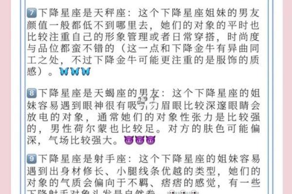 八字预测配偶特征揭秘未来伴侣的性格与外貌