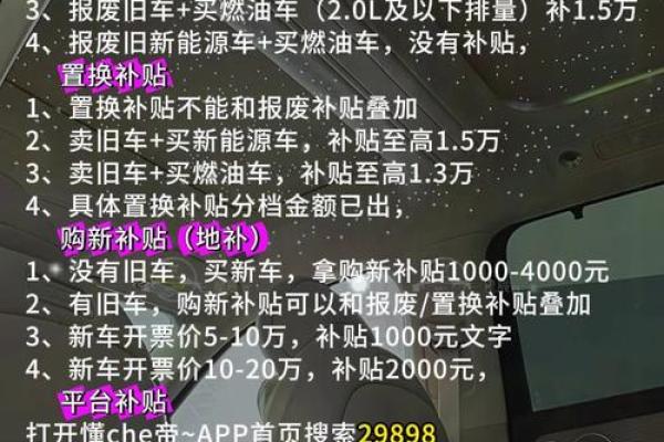2025购车补贴政策最新消息 2025购车补贴政策最新消息