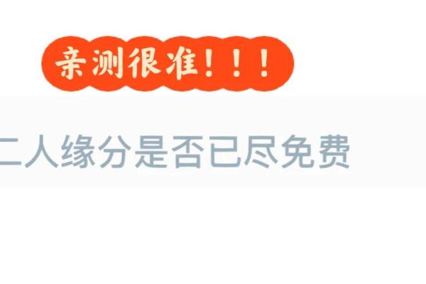 姓名测试缘分_姓名测试缘分三藏算命网 姓名测试缘分_姓名测试缘分三藏算命网