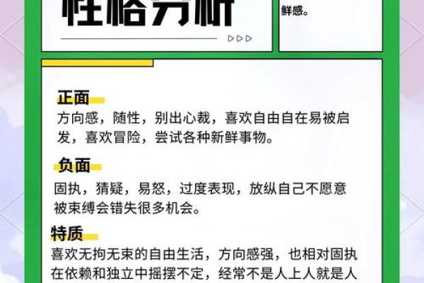 免费姓名分析测试揭秘名字背后的命运密码