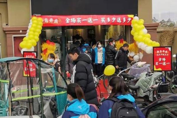 2021年4月哪天开业 2021年4月哪天开业