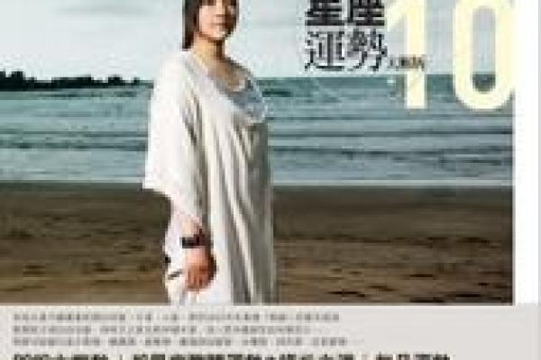 唐立淇2025年6月星座运势_唐立淇2025年6月星座运势解析12星座运势大揭秘