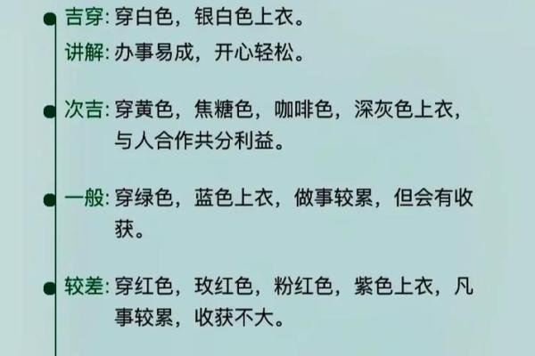 五行穿衣2021年10月23日(10月23日五行穿衣颜色分享)