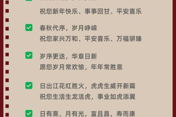 2023年春节拜年祝福语