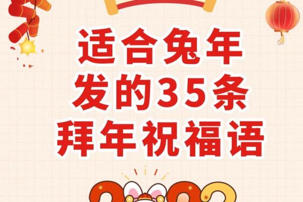 2023年春节拜年祝福语