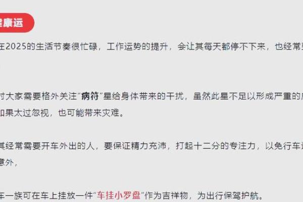 2025年属鸡每月运势详解全年运程预测与吉凶分析 2025年属鸡每月运势详解全年运程预测与吉凶分析