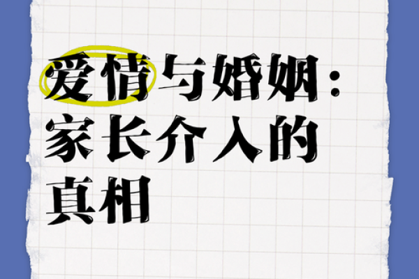 未婚男娶二婚女丢人吗社会观念与爱情真相