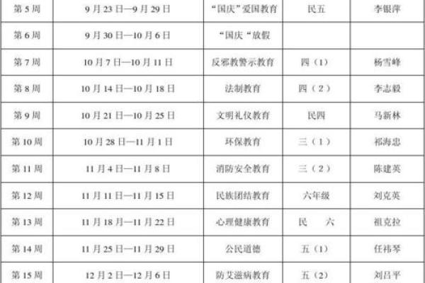 2019北京升国旗时间表