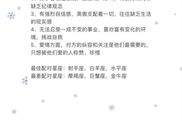 白羊座女特点(白羊座的十大特点女女)