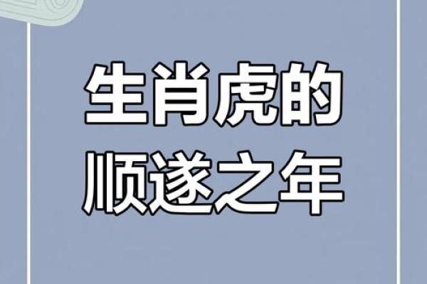 98年虎男2025年姻缘 98年虎男2025年姻缘解析爱情运势与最佳婚配指南 98年虎男2025年姻缘 98年虎男2025年姻缘解析爱情运势与最佳婚配指南