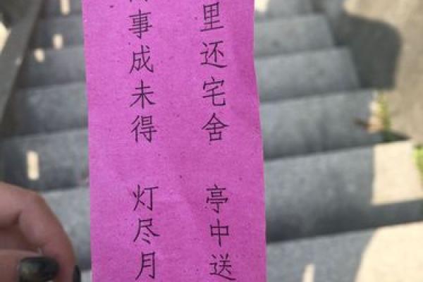 求姻缘是什么意思_求姻缘是什么意思揭秘姻缘的真正含义与求法