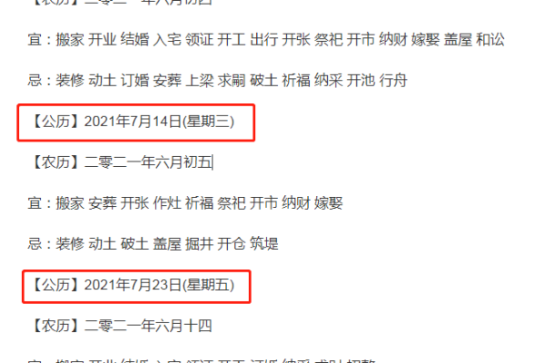 2021年四月份能动土吗为什么