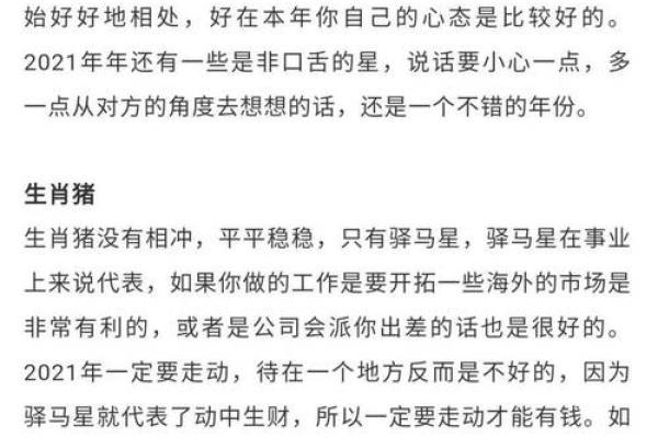 “阴阳两面”打一准确生肖,阴阳二分打一生肖答案解释释义落实 “阴阳两面”打一准确生肖,阴阳二分打一生肖答案解释释义落实