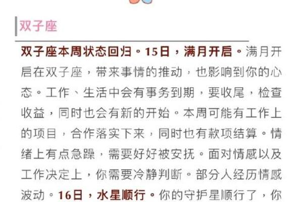 闹闹女巫店今日星座运势 闹闹女巫每日运势最新