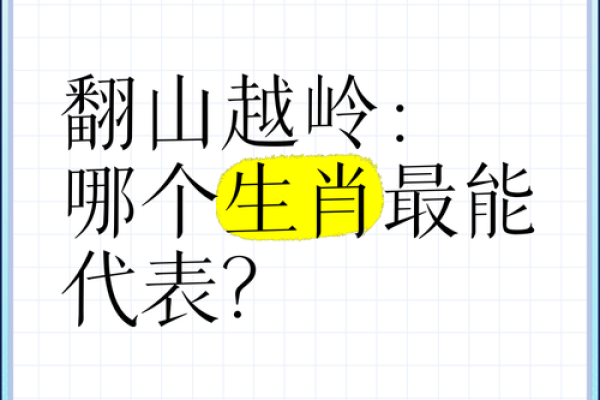 “不畏风霜向晚秋”是代表哪个生肖,风霜沧桑是什么生肖答案解释释义落实 “不畏风霜向晚秋”是代表哪个生肖,风霜沧桑是什么生肖答案解释释义落实