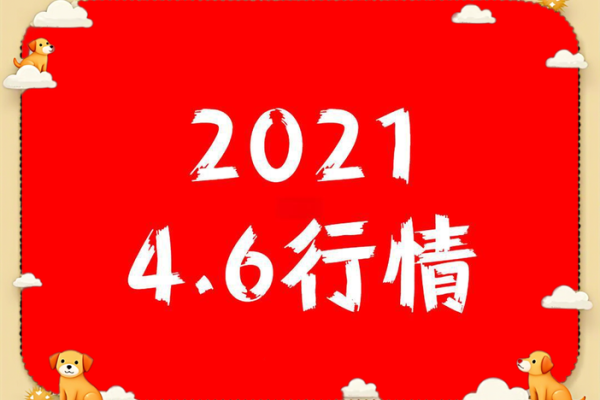 2021年4月份那天适合动土 2021年4月份那天适合动土