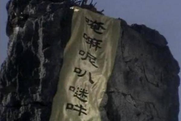 “五行山下定心猿”打一动物生肖，五行山下定心猿是什么生肖答案解释释义落实