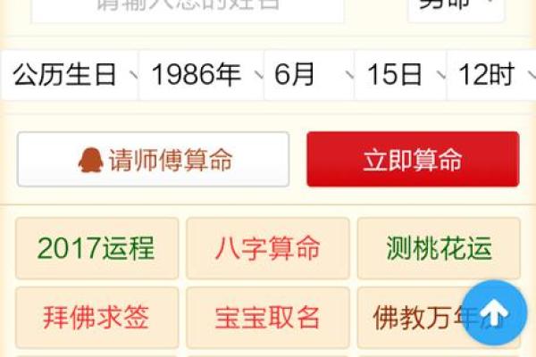 名字查询生辰八字查询 名字查八字算命
