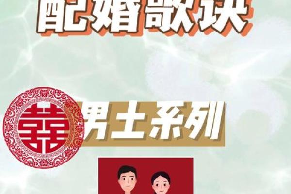 五行配对姻缘表揭秘最佳婚配指南