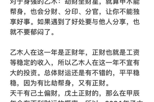 免费四柱八字查询精准命理分析助你掌握未来运势