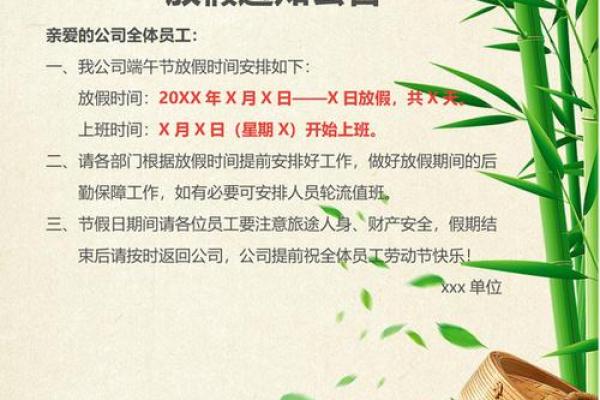 端午节放假2017 端午节放假2017