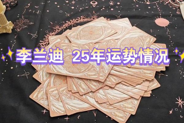 米舍兰2025年星座运势 米舍兰2025年星座运势查询 米舍兰2025年星座运势 米舍兰2025年星座运势查询