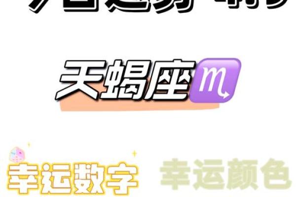 第一星座运势网每日星座运势 第一星座运势网每日星座运势天蝎座 第一星座运势网每日星座运势 第一星座运势网每日星座运势天蝎座