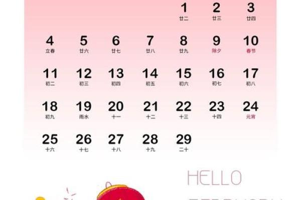 2025年2月开工黄道吉日专用日历 2025年2月开工黄道吉日专用日历