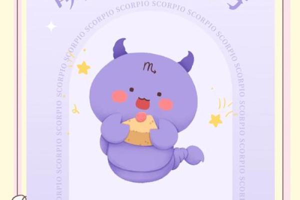 天蝎座今天星座运势_天蝎座今日运势查询算命先生网 天蝎座今天星座运势_天蝎座今日运势查询算命先生网